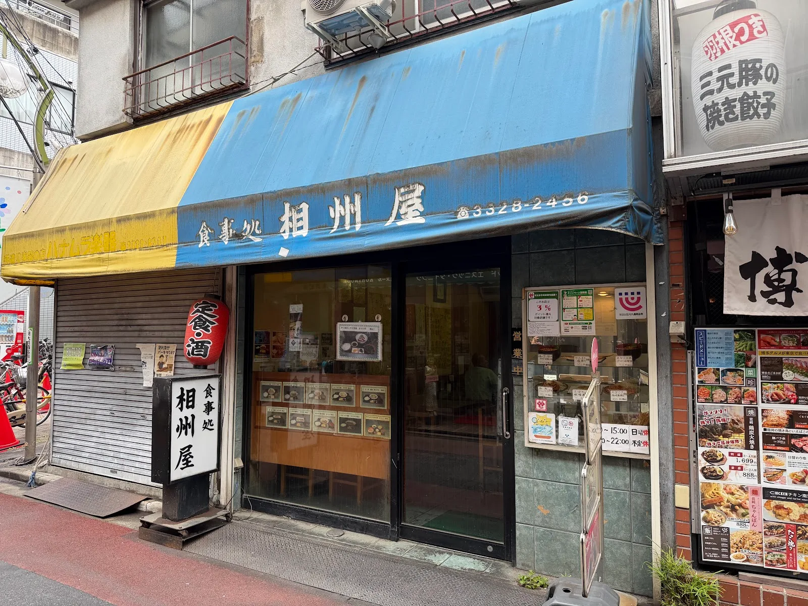 Soshuya